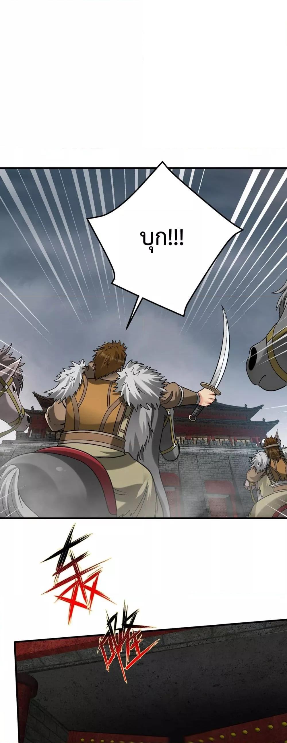 I Kill To Be God เป็นหนึ่งใต้หล้าด้วยระบบสังหารสุดแกร่ง ตอนที่ 122 - รูปที่ 2