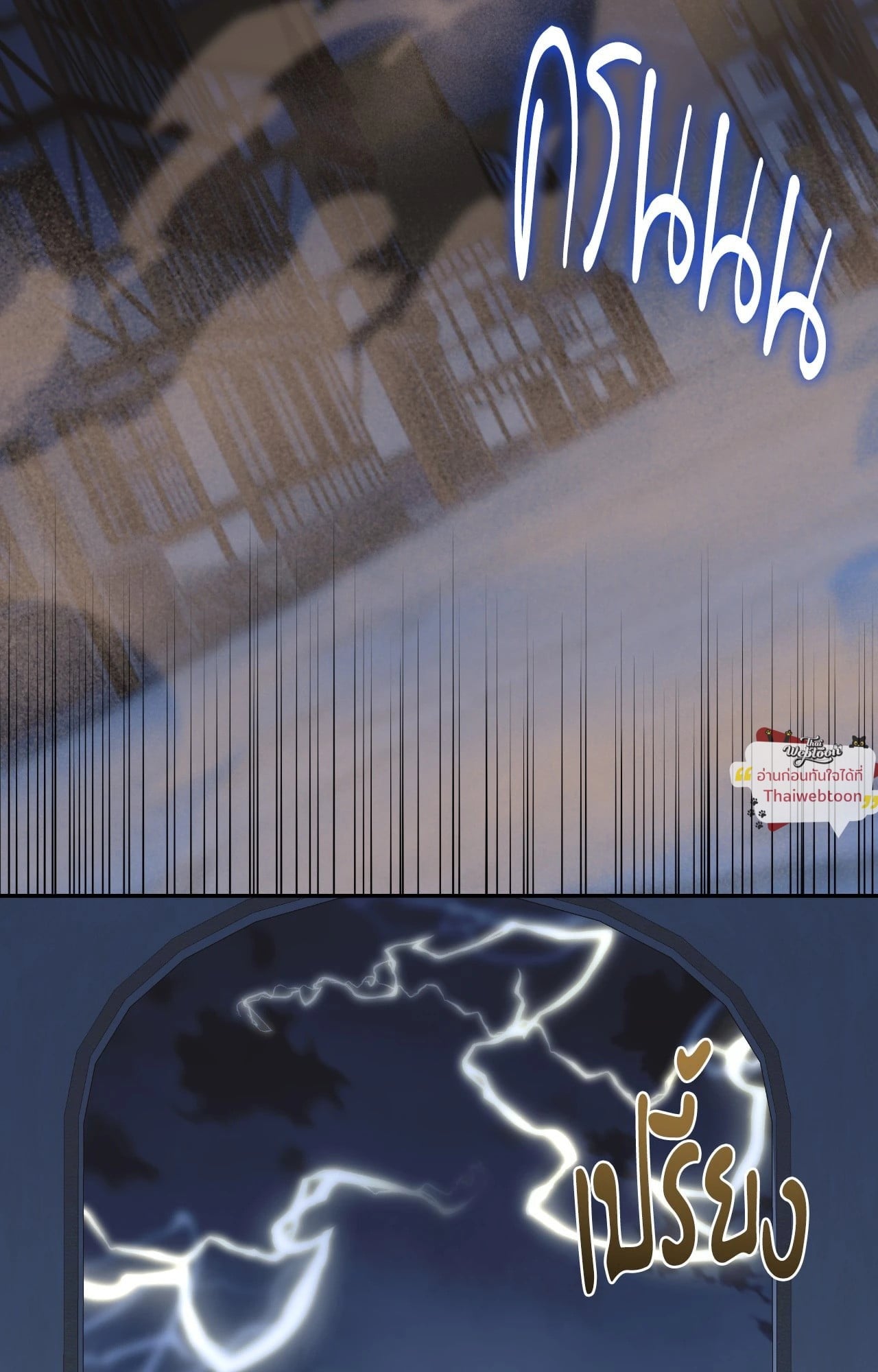 เอาชีวิตรอดในอาณาจักรแห่งเกม ตอนที่ 77 - รูปที่ 2