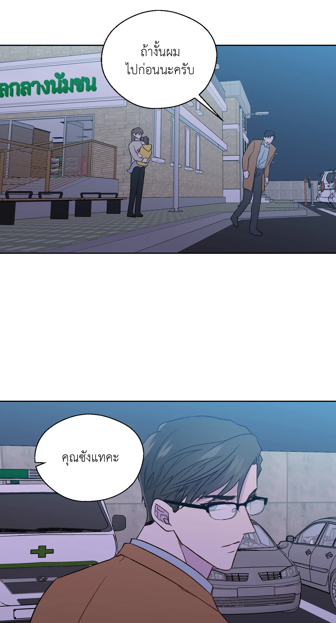 หน้า 52