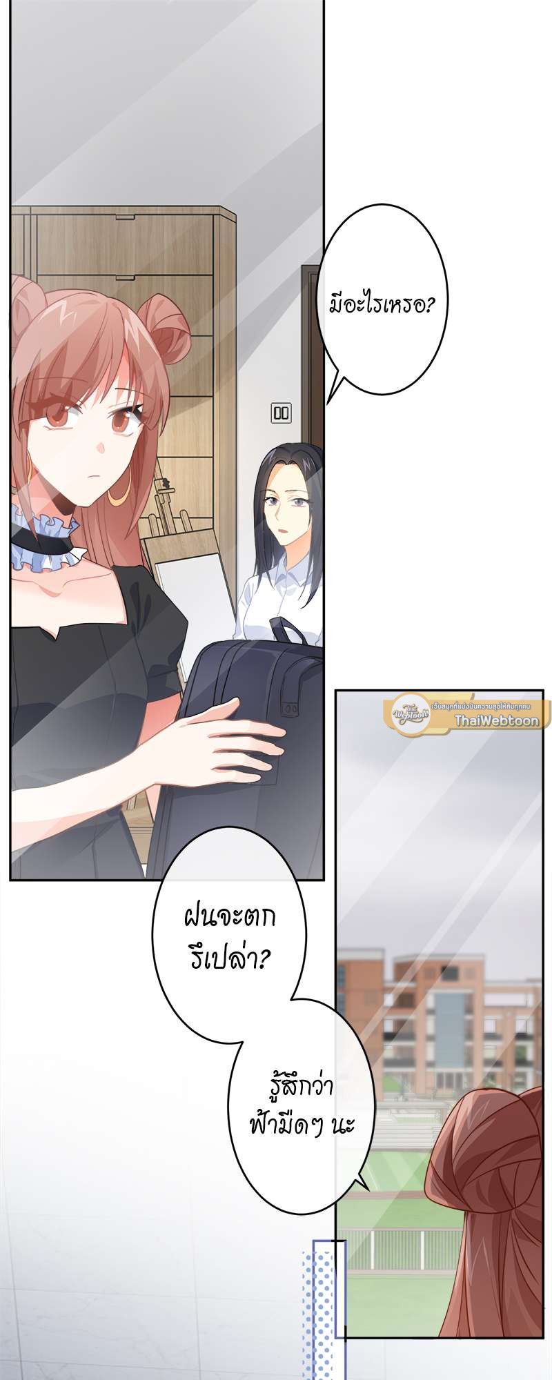 สัมผัสรักจับต้องได้ | Unspeakable Contact ตอนที่ 83 - รูปที่ 2