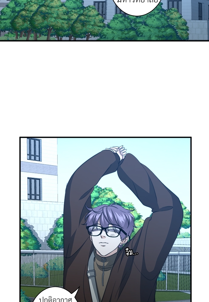 ความลับของโอเมก้า K | Secrets of Enthusiastic Omega K ตอนที่ 26 - รูปที่ 2