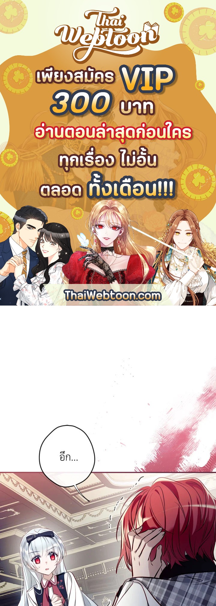 พวกเราจะเป็นครอบครัวเดียวกันได้ไหมนะ | Can We Become a Family? ตอนที่ 56 - รูปที่ 1