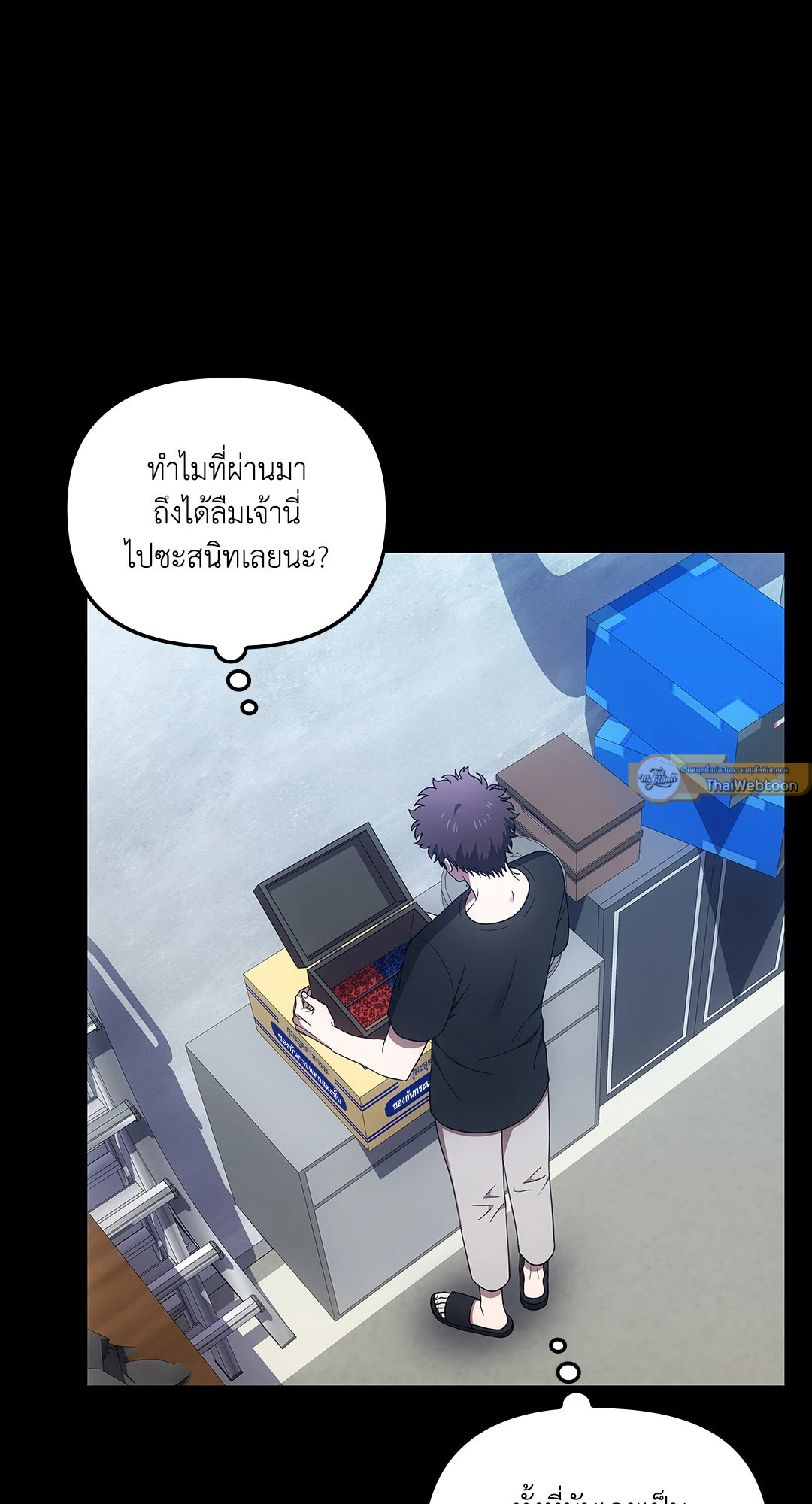 ซ่อนหาในคืนเพ็ญ | Fingers Keepers ตอนที่ 23 - รูปที่ 2