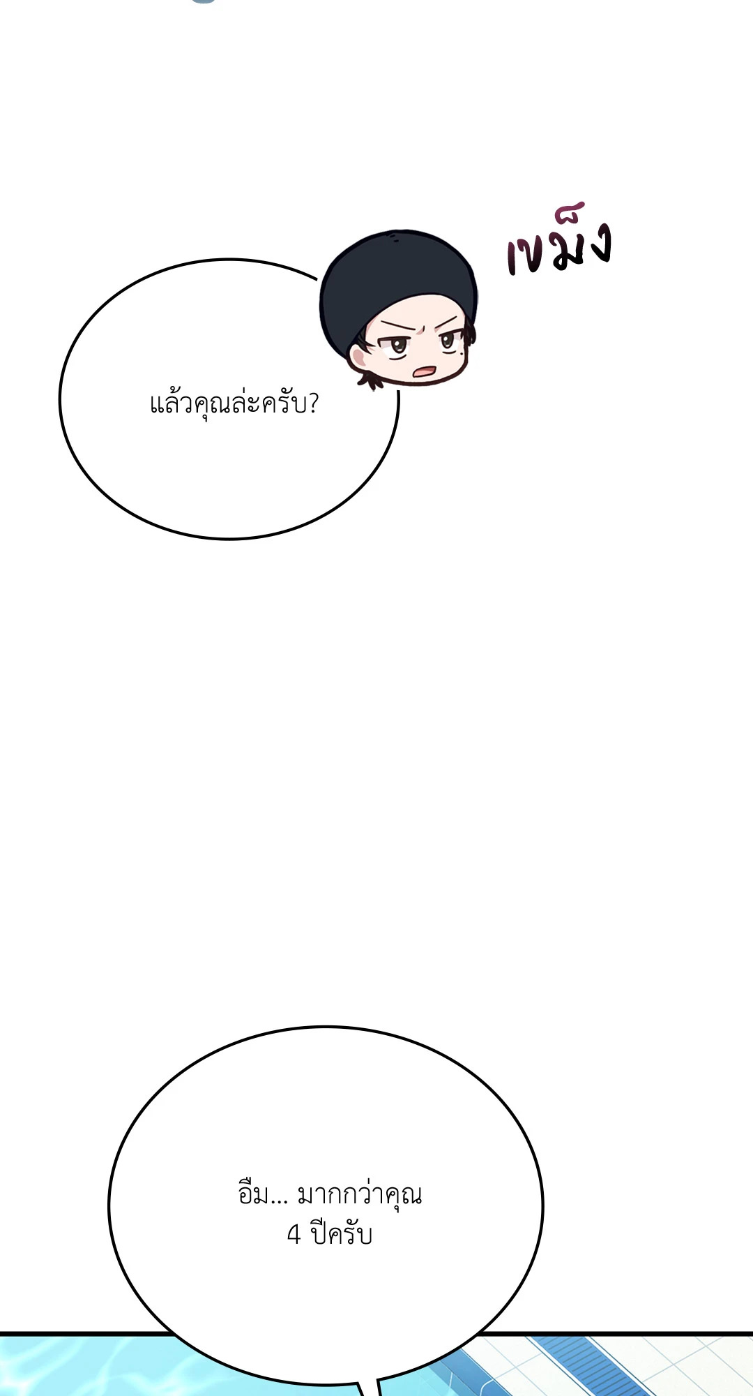 หน้า 70