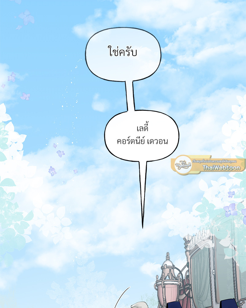 เปิดข้อเสนอลับ วิวาห์ร้าย | In the Doghouse ตอนที่ 7 - รูปที่ 2