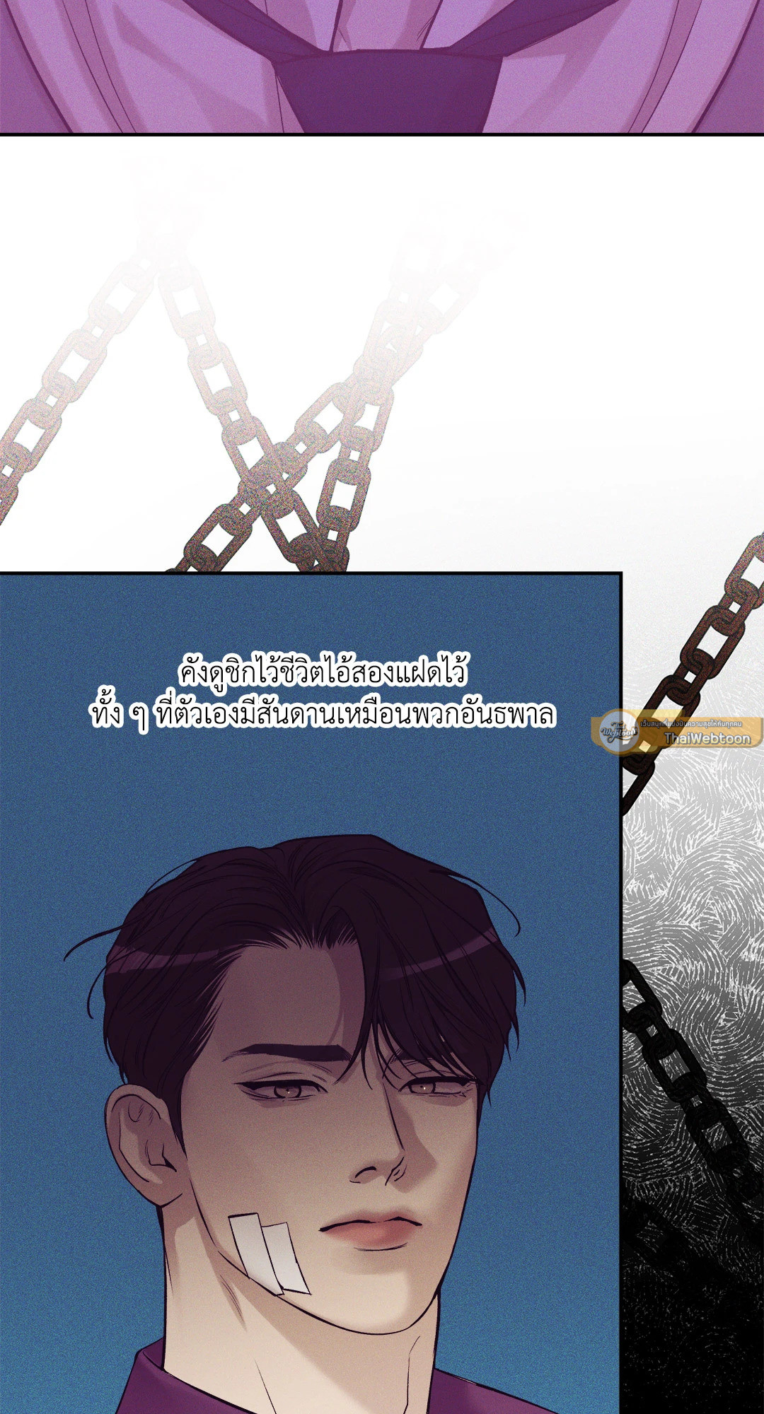 PEARL BOY (+R) ตอนที่ 87 - รูปที่ 2