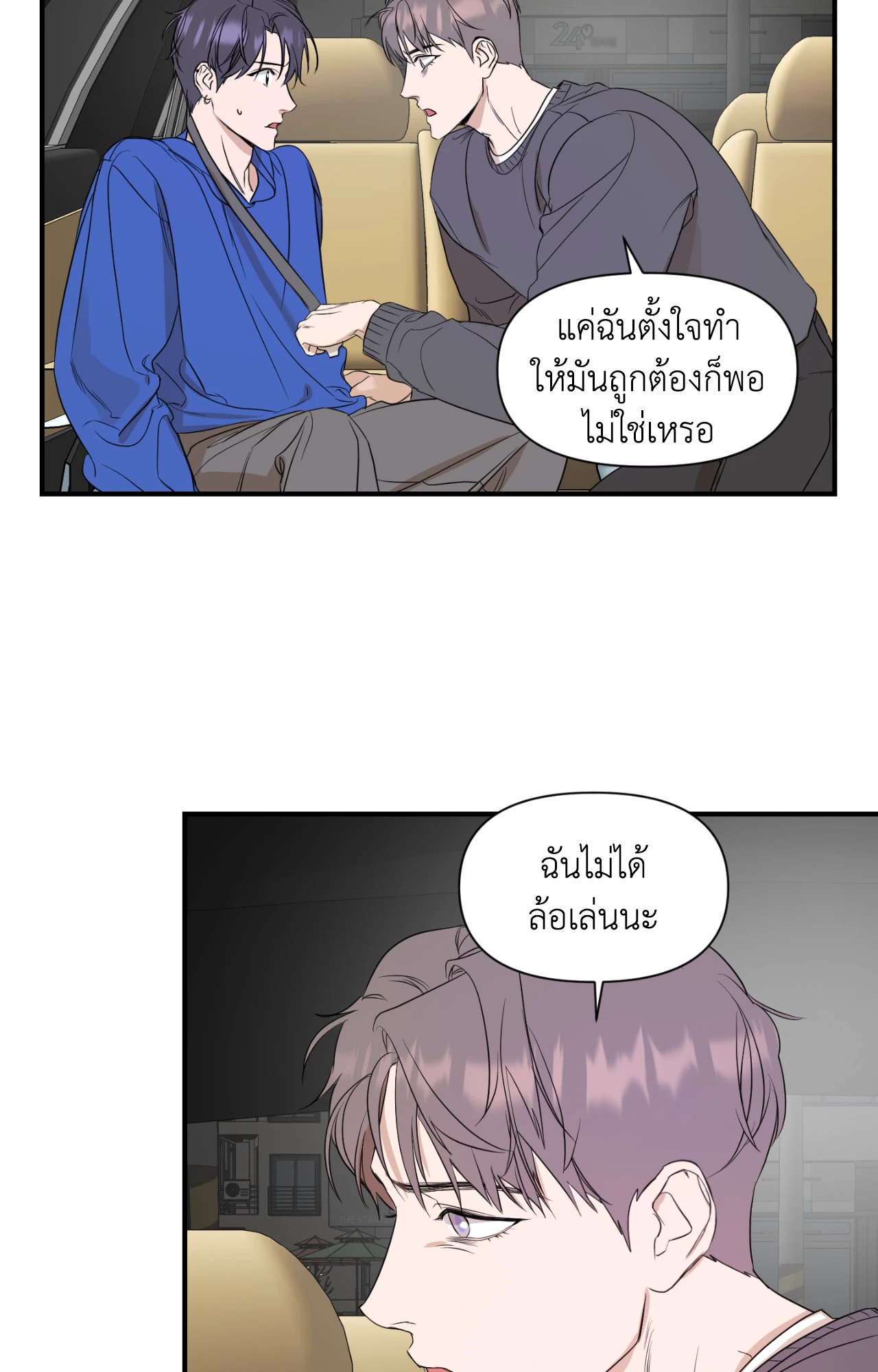 หน้า 3
