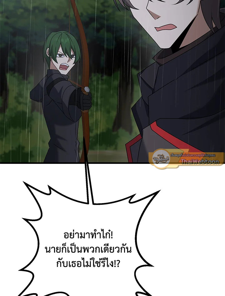ยอดนักดาบจอมขี้เกียจ | Reincarnated as a Noble ตอนที่ 47 - รูปที่ 2