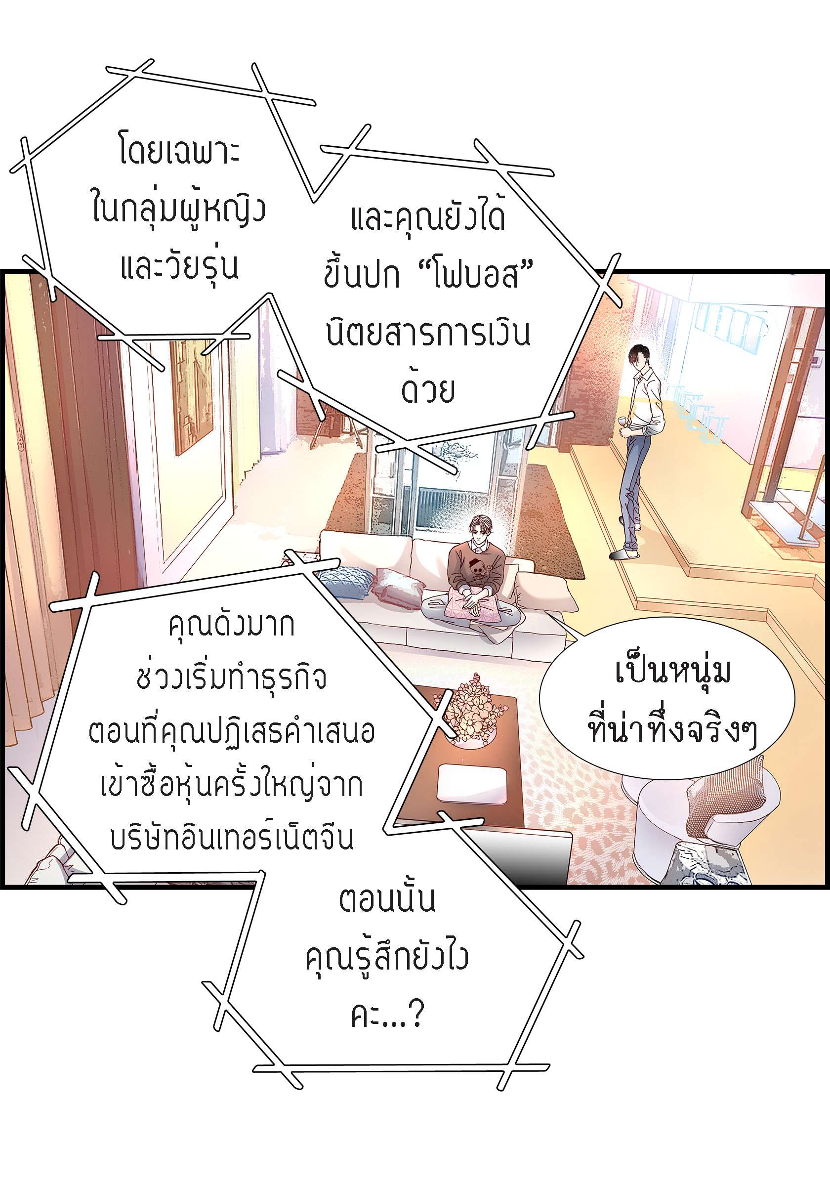 หน้า 8