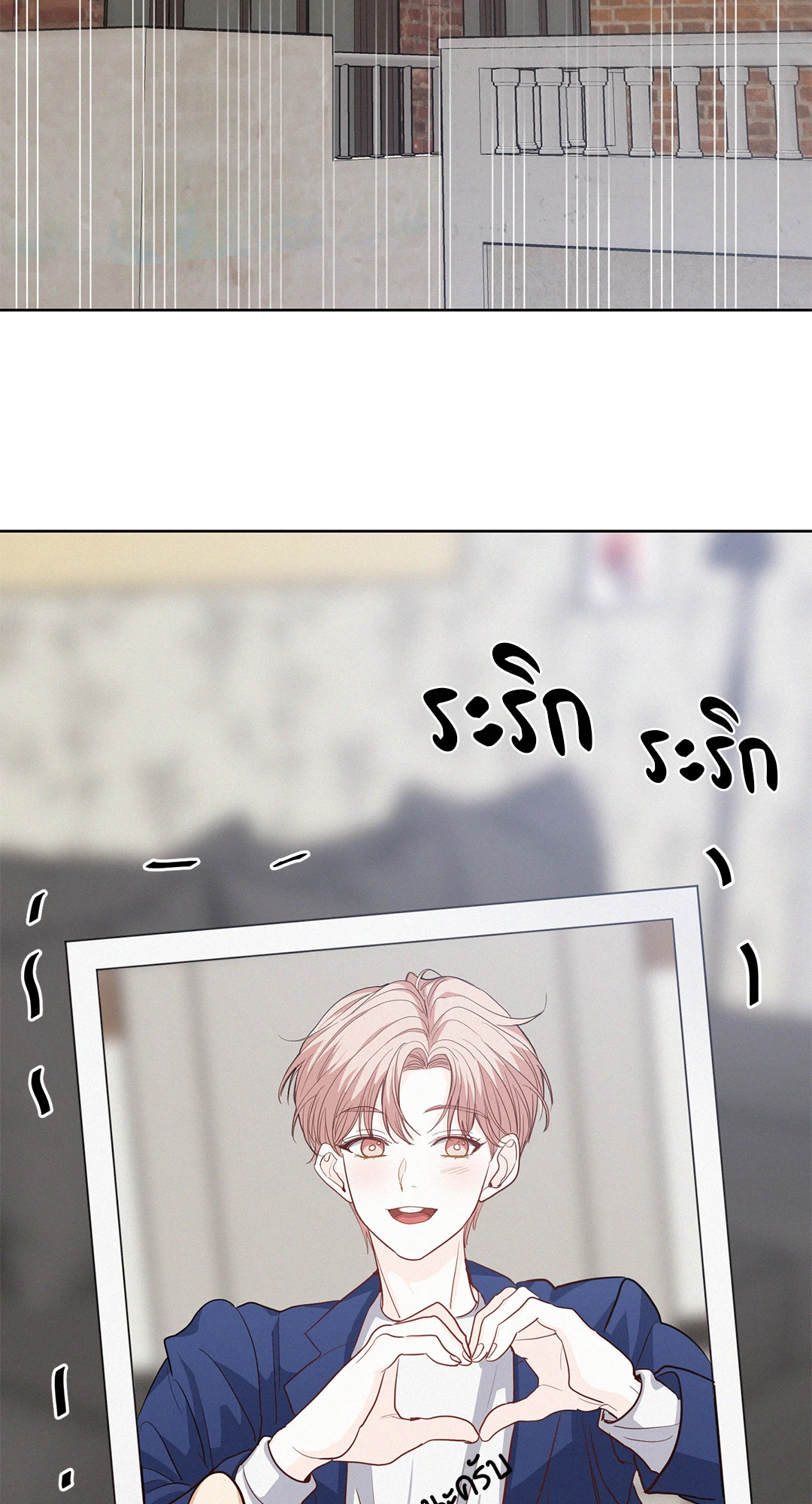 Onward ตอนที่ 15 - รูปที่ 2