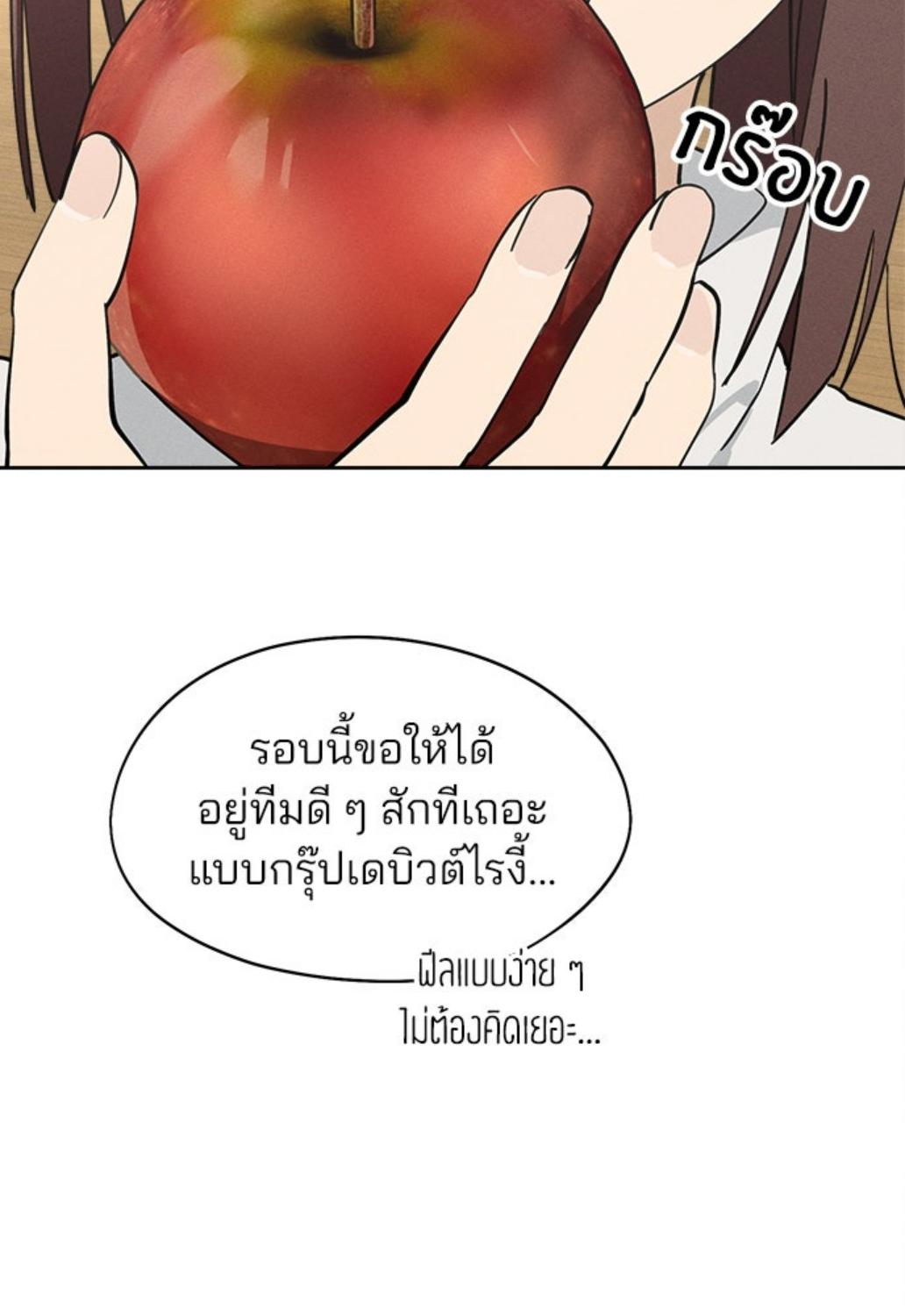 สวยเองนักเลงพอ ตอนที่ 14 - รูปที่ 2