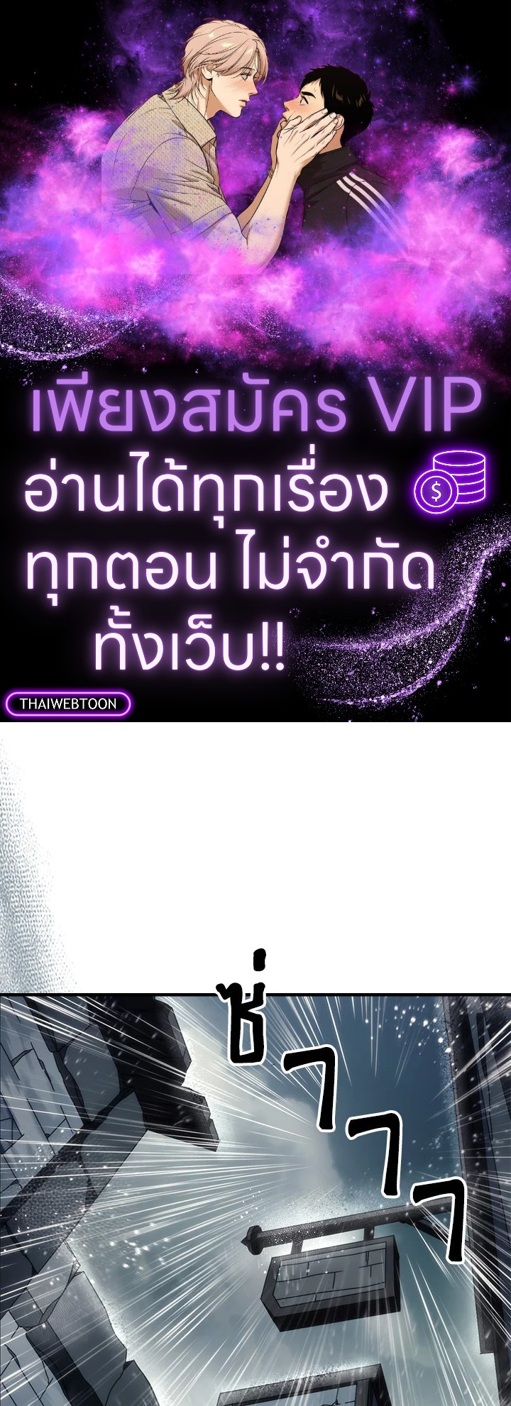 ทำตัวให้สมกับเป็นมอนสเตอร์บอสหน่อยสิ คุณสวอลโลว์! ตอนที่ 41 - รูปที่ 1