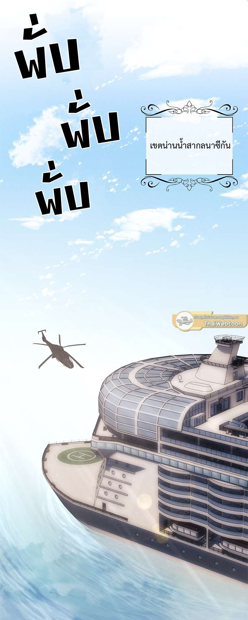 พ่อบ้านหูตก | Attendant With Dangling Ears ตอนที่ 24 - รูปที่ 2