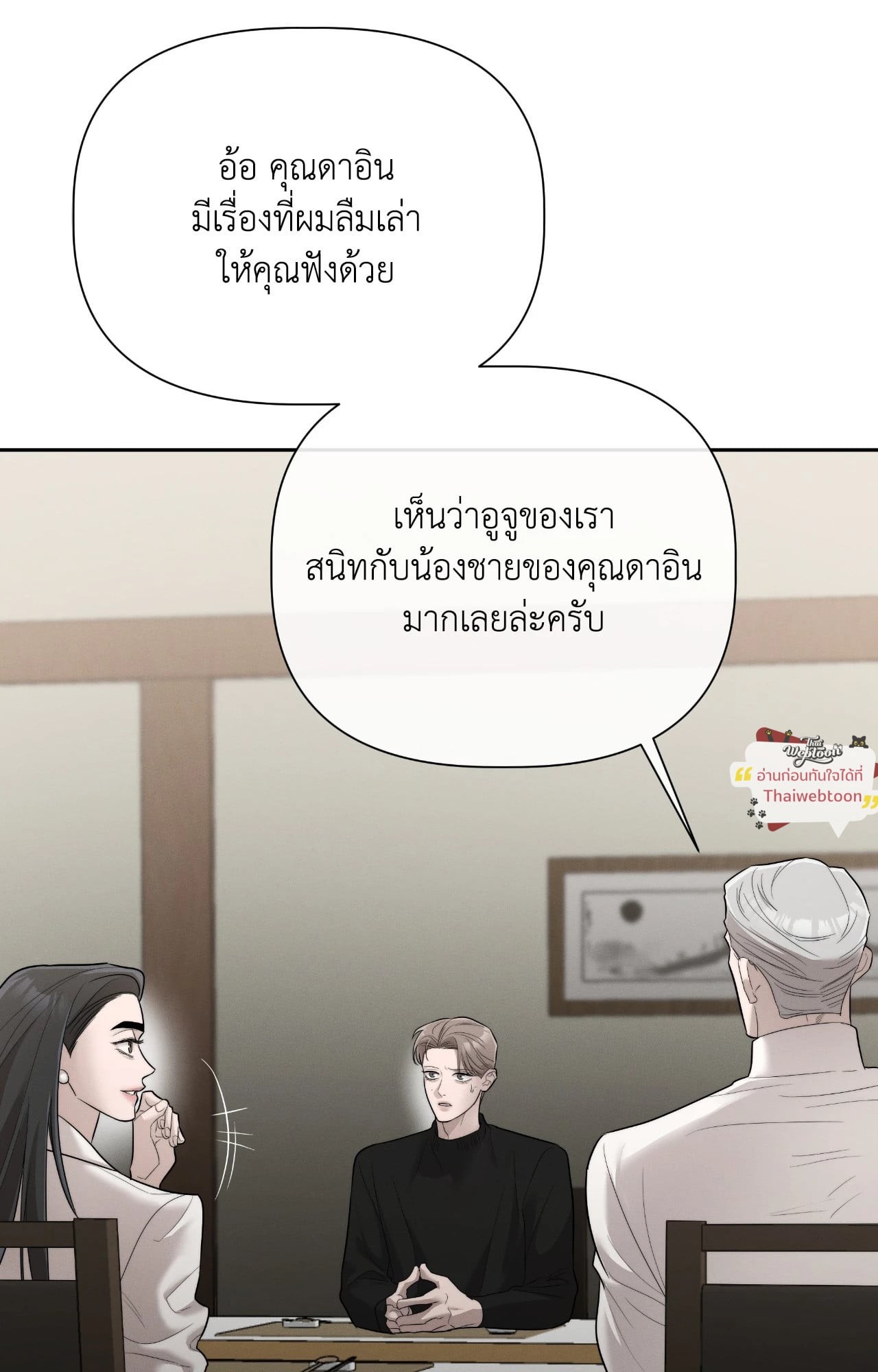 หน้า 53