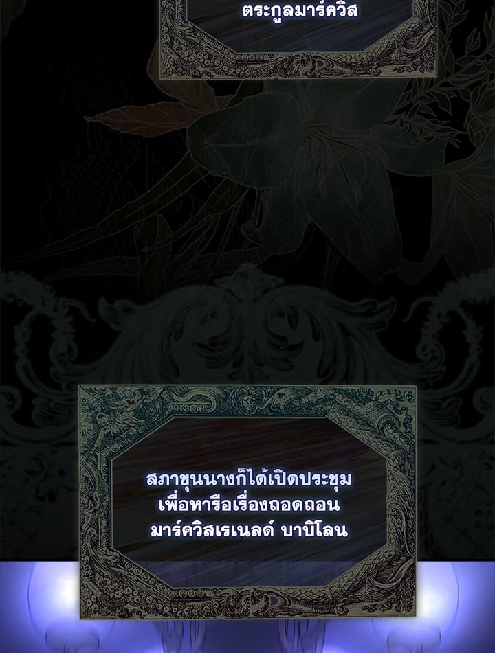 ฉันกลายเป็นพี่สะใภ้ของวายร้ายตัวน้อย | I Became the Young Villain's Sister-in-Law ตอนที่ 19 - รูปที่ 2