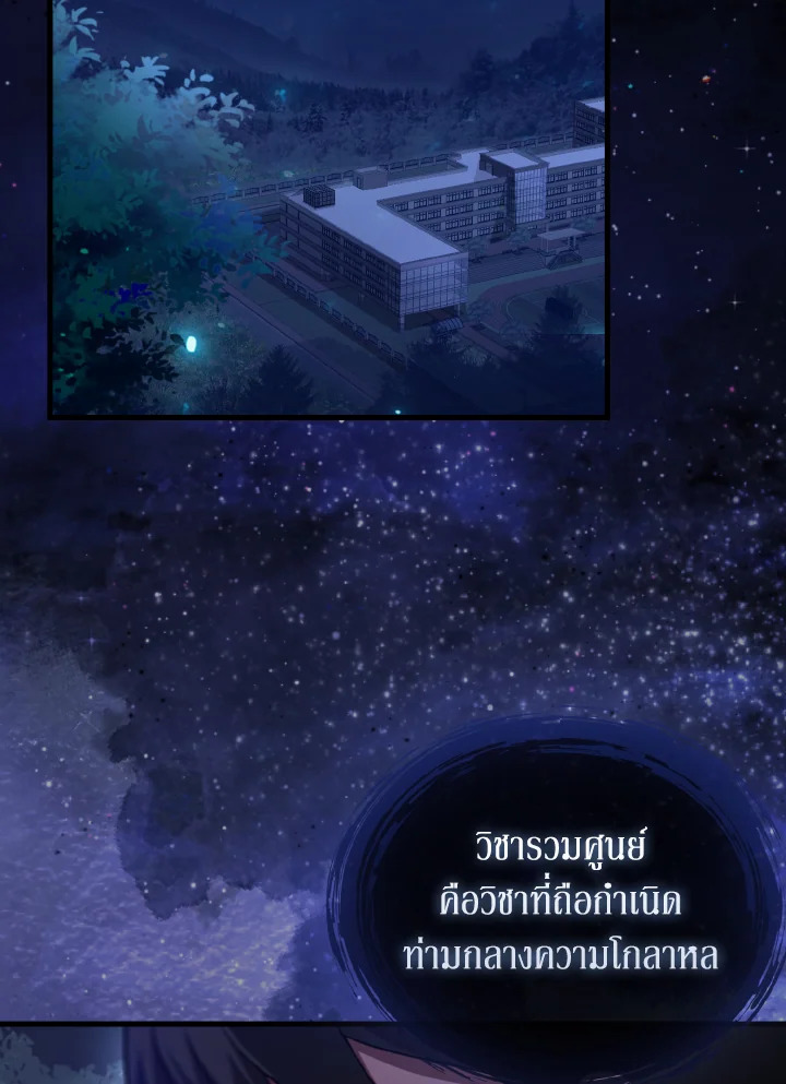 ย้อนมาอีกที พ่วงดีกรีเซียนวรยุทธ์ | I Came Back as a Martial Genius ตอนที่ 4 - รูปที่ 2