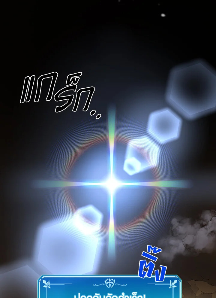 เลเวลอัปด้วยสกิลขั้นเทพ1 |Skill Master Levels Up ตอนที่ 23 - รูปที่ 2