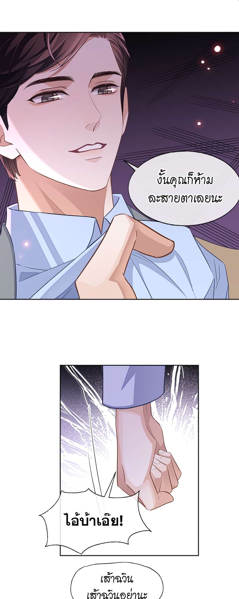 ความเลวร้ายที่แสนอบอุ่น | Sissy ตอนที่ 46 - รูปที่ 2