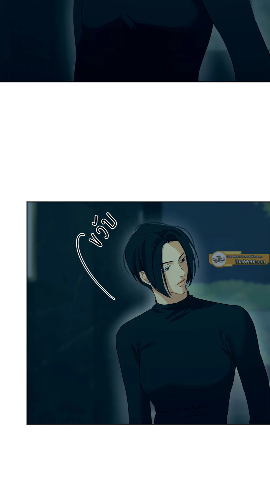 ใคร่ราคะ | Cry Me a River (+R) ตอนที่ 45 - รูปที่ 2