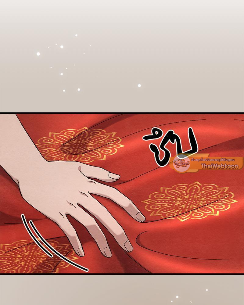 ไออุ่นรักจากนายท่าน | Double Skin ตอนที่ 9 - รูปที่ 2