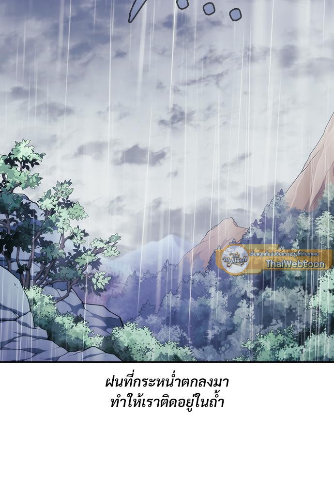 หัวใจที่ปลายหนาม | The Thorn That Pierces Me ตอนที่ 14 - รูปที่ 2