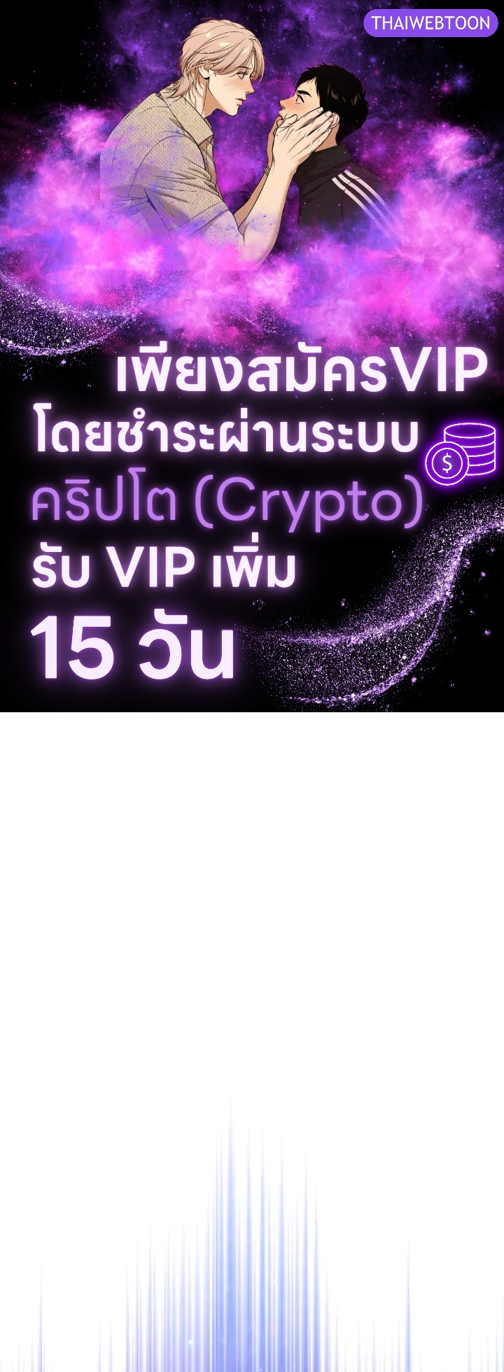 เลดี้ยอดเชฟราชสำนัก ตอนที่ 145 - รูปที่ 1