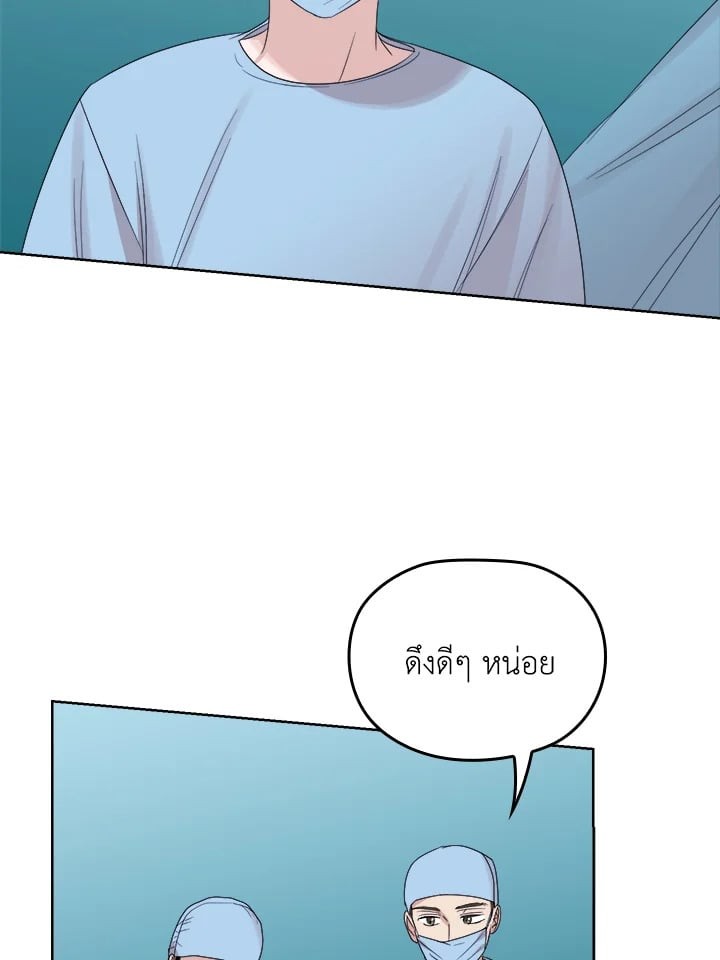 นัดบอดลวงเล่ห์|A Sneaky Blind Date ตอนที่ 9 - รูปที่ 2