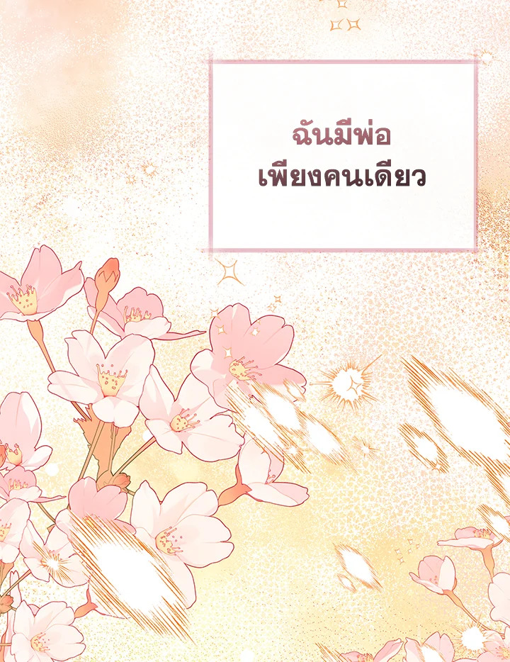 วาฬเพชฌฆาตจิ๋วจอมแสบ | Black Killer Whale Baby ตอนที่ 27 - รูปที่ 2