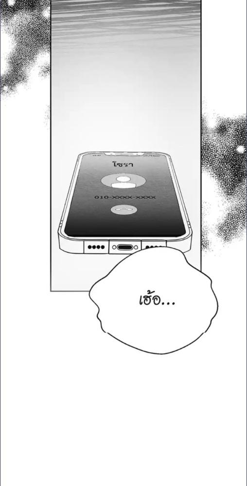 พันธนาการต้องสาป | Bound to Be ตอนที่ 3 - รูปที่ 2