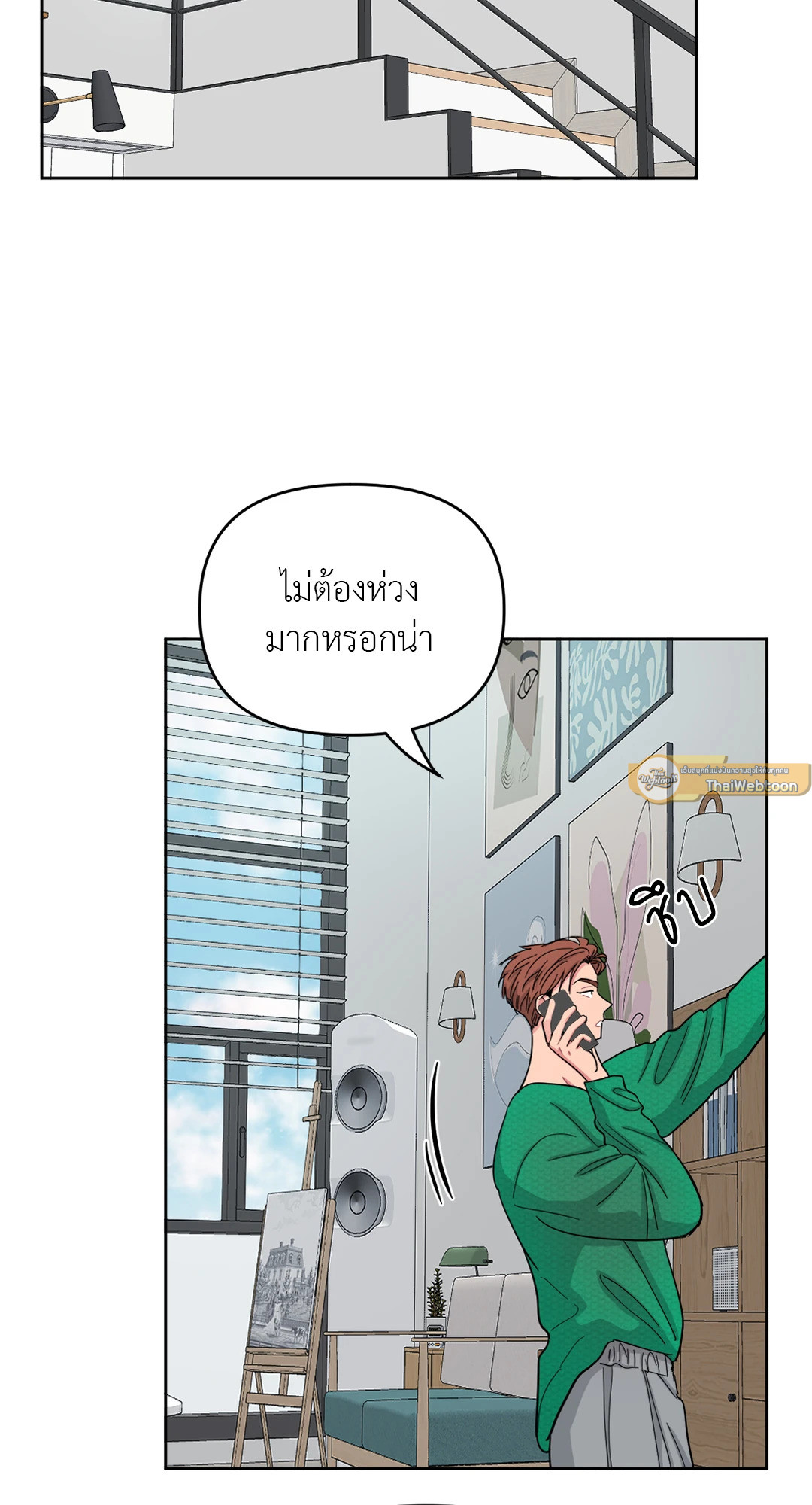 ARTS MANZ ตอนที่ 28 - รูปที่ 2