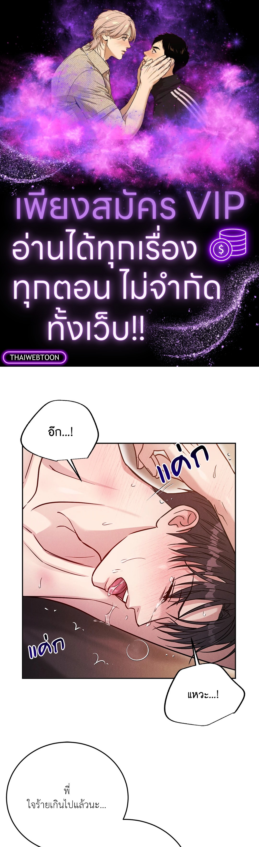 Placebo (+R) ตอนที่ 29 - รูปที่ 1