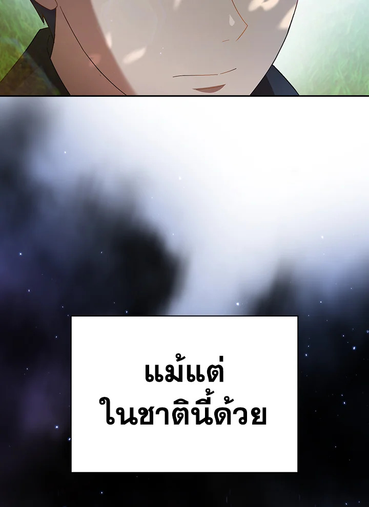 วิธีเอาตัวรอดฉบับนักเวทในโรงเรียนเวทมนตร์ ตอนที่ 1 - รูปที่ 2