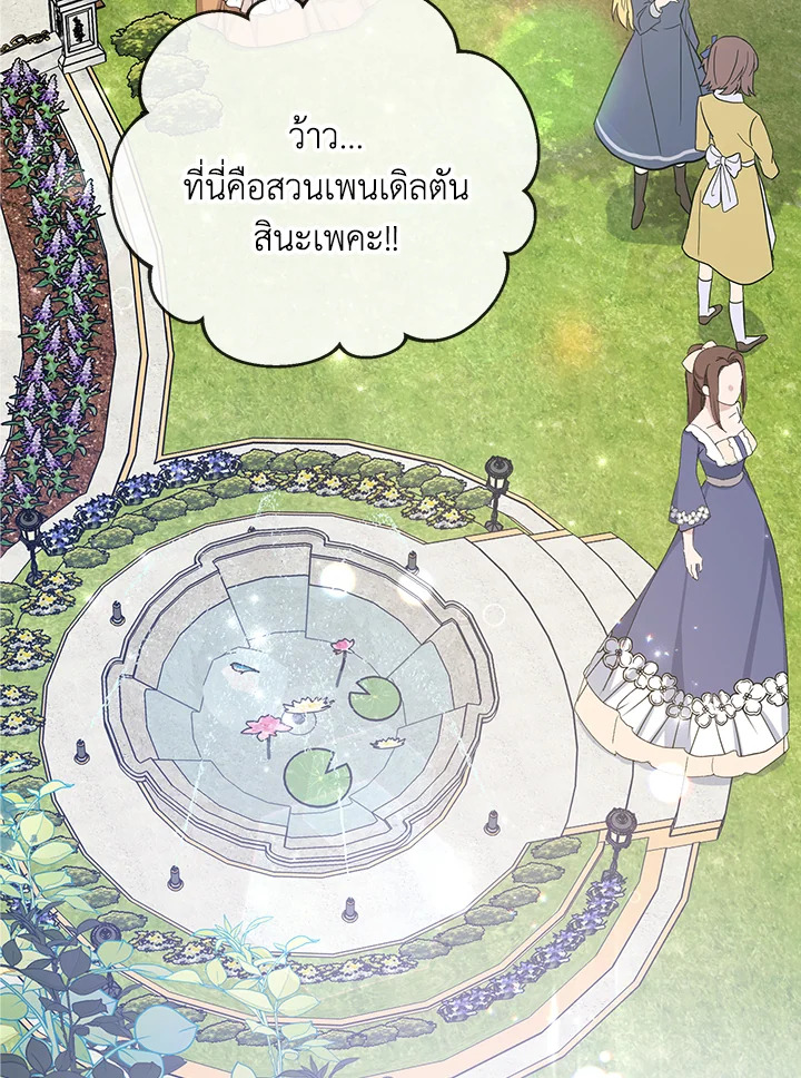แต่งงานกับฉันอีกครั้งนะคะ คุณสามี | Please Marry Me Again! ตอนที่ 20 - รูปที่ 2