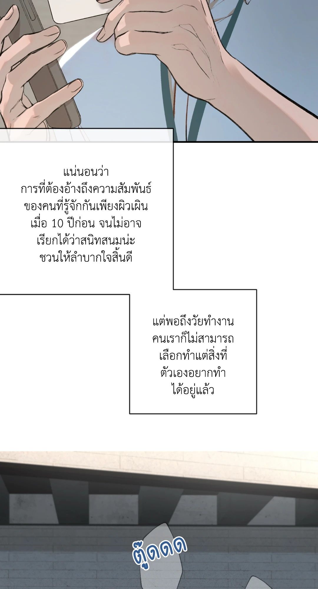 หน้า 71
