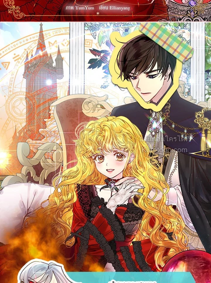 ยินดีต้อนรับสู่โลกของตัวประกอบ | Miss Not-So Sickkick ตอนที่ 139.12 - รูปที่ 2