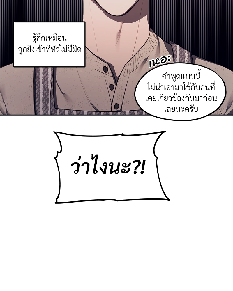 โซ่รักตระกูลคัง | The Kang's Yeesu ตอนที่ 1 - รูปที่ 2