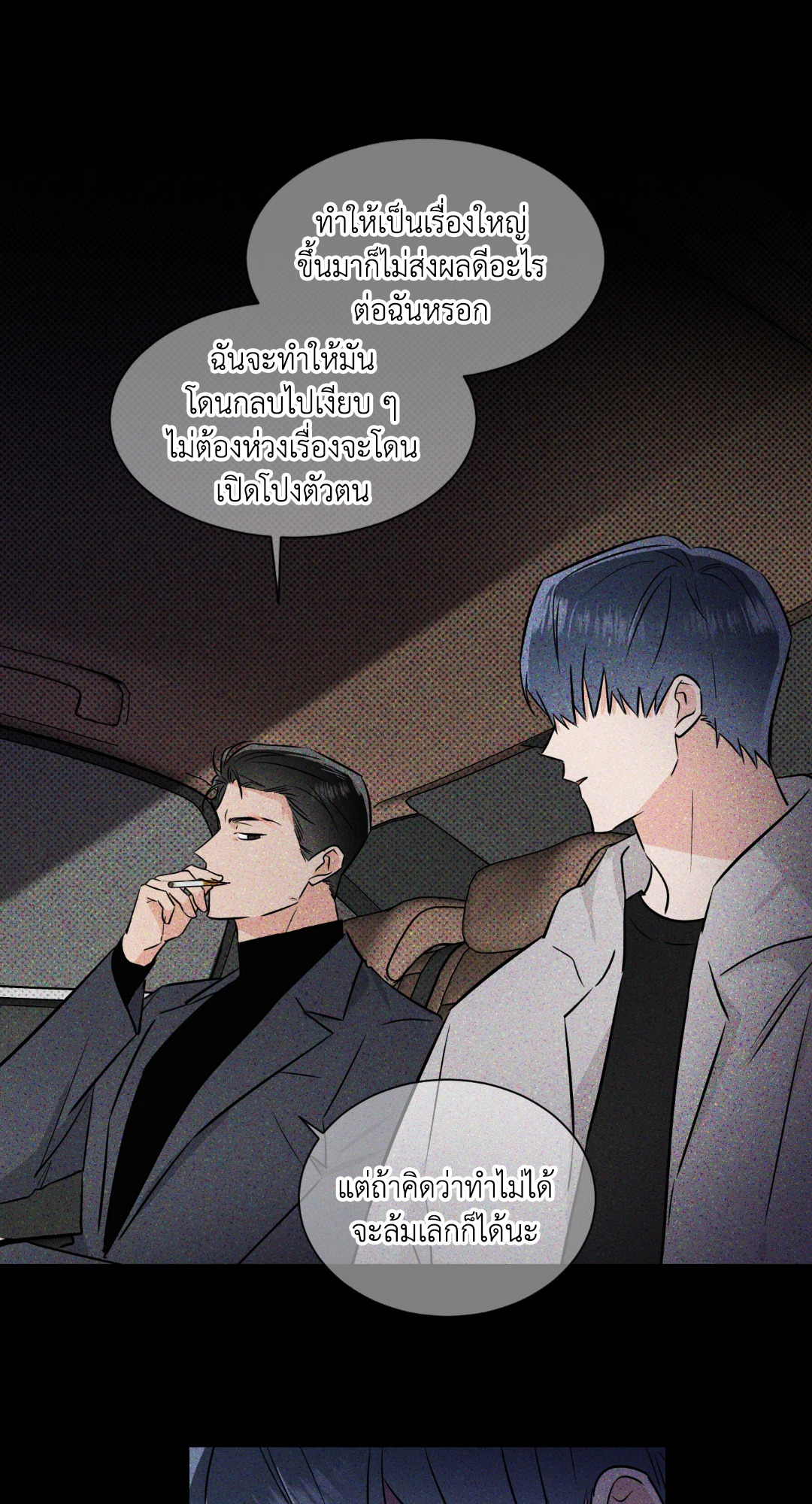 หน้า 53