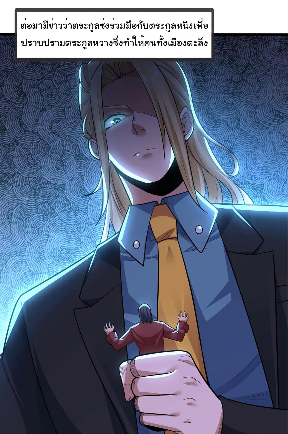 Chu Chen, The Trash Son-in-Law ตอนที่ 60 - รูปที่ 2