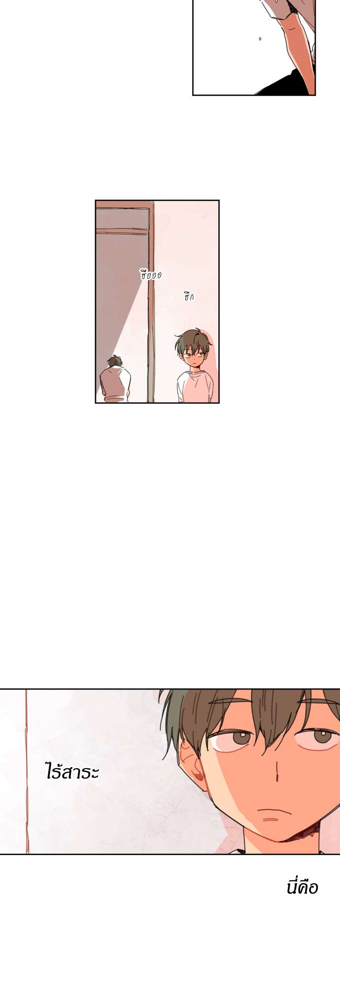 หนุ่มจอมจุ้นขอเป็นพ่อสื่อ | The Shape of Your Love ตอนที่ 1 - รูปที่ 2