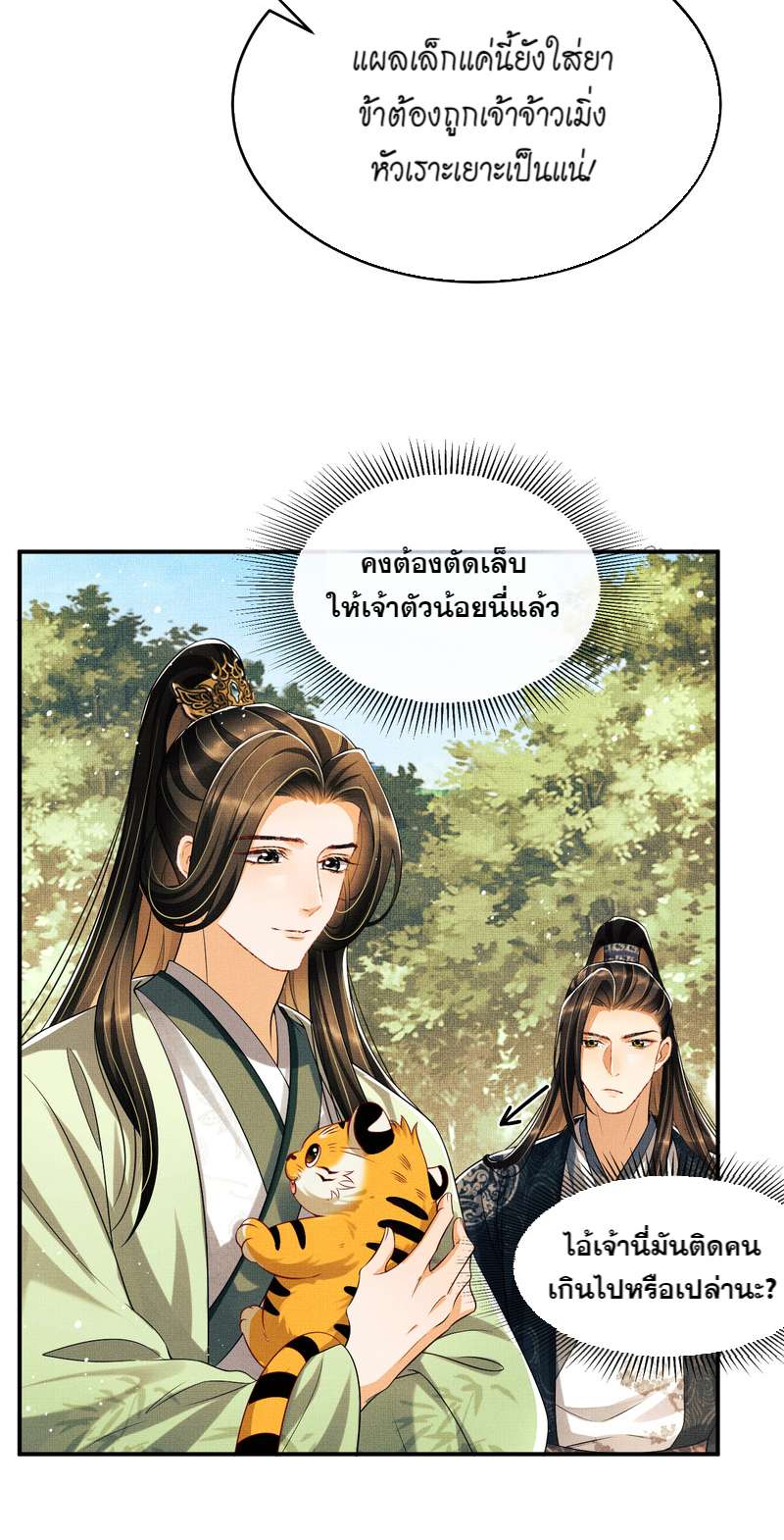 หน้า 21