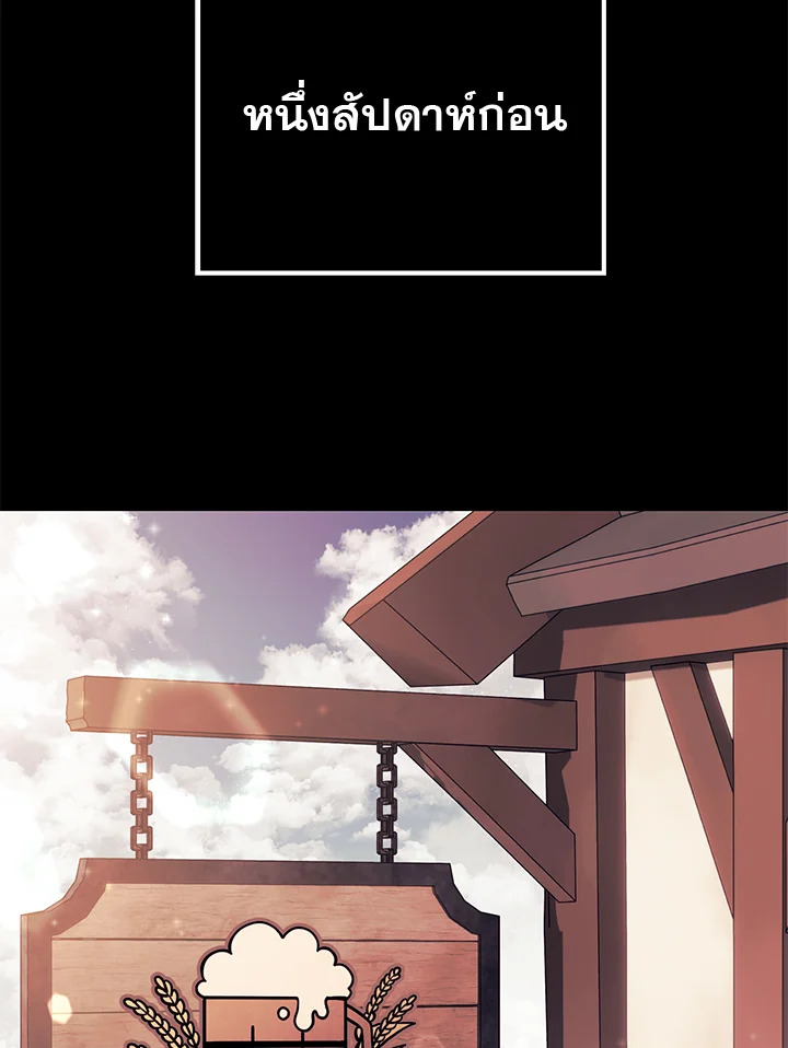 ซีค ช่างตีเหล็ก | Zig the Blacksmith ตอนที่ 51 - รูปที่ 2