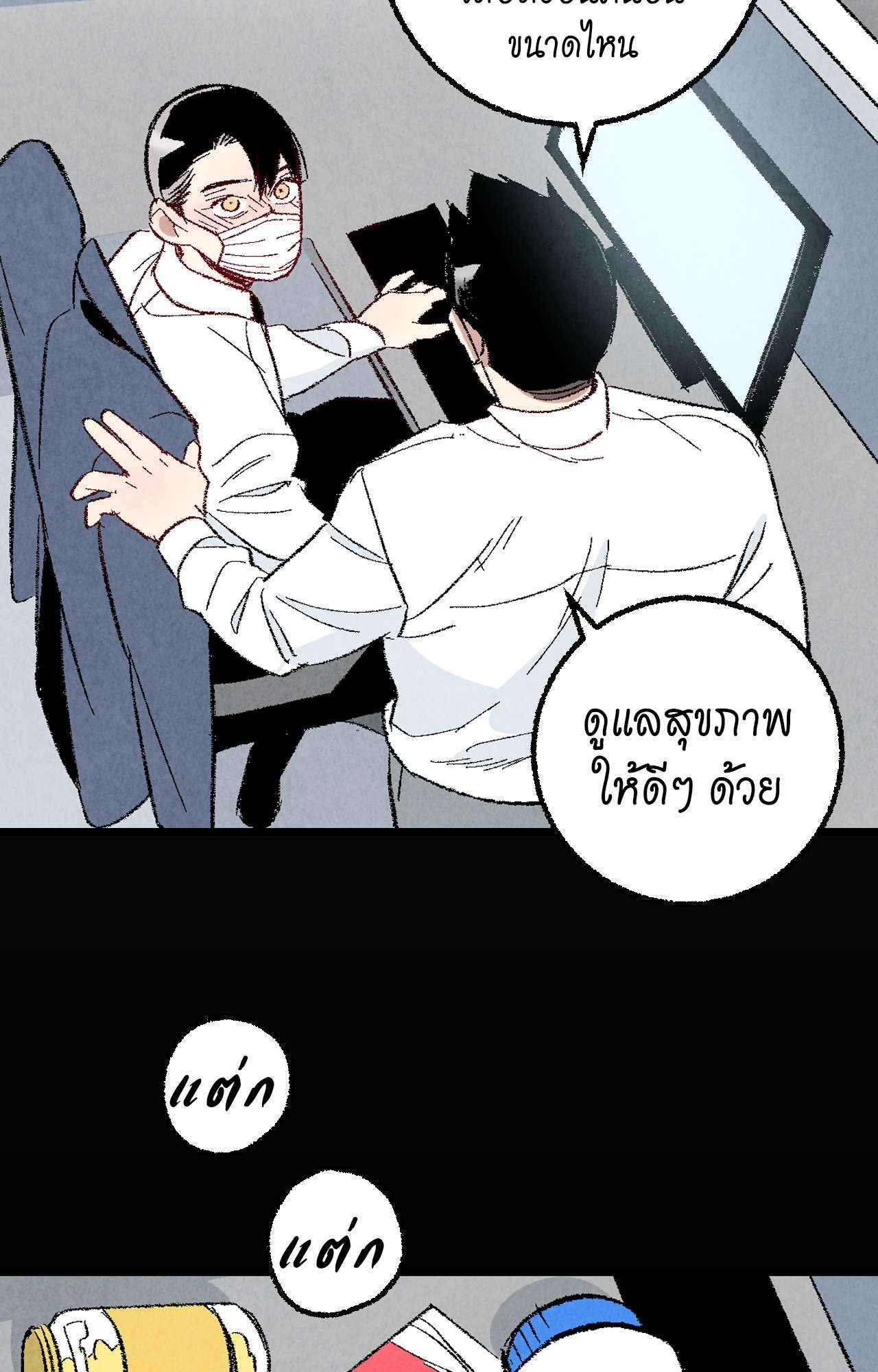 หน้า 77