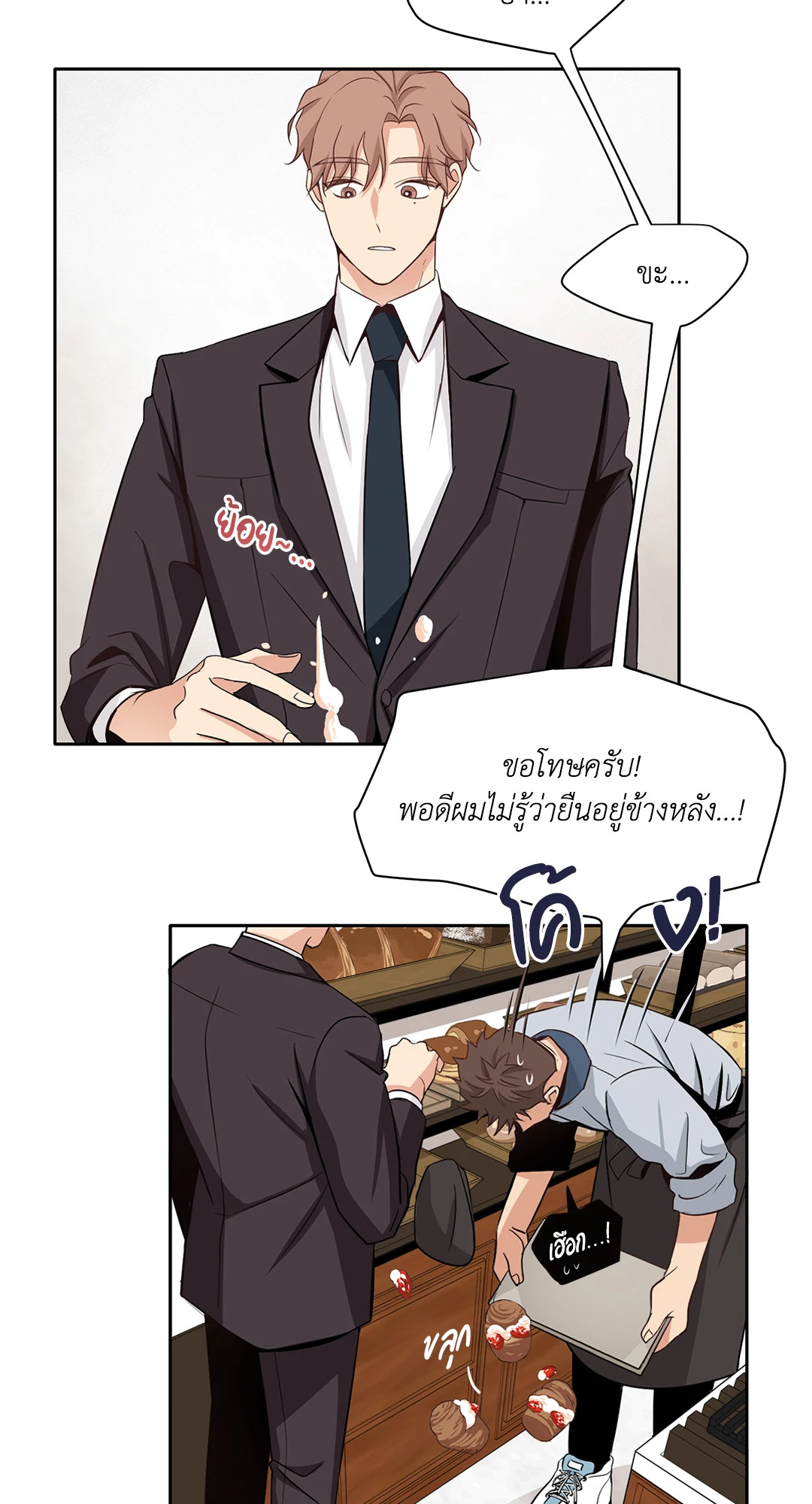 Third Ending ตอนที่ 6 - รูปที่ 2