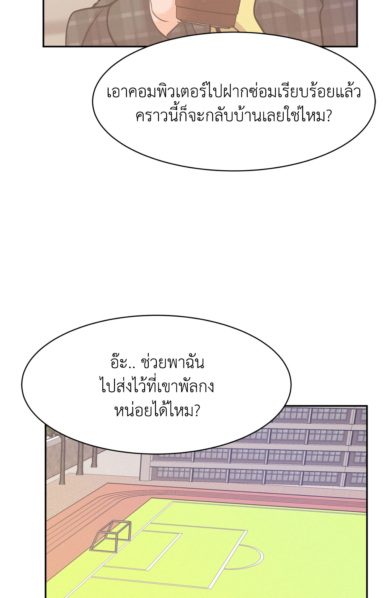 หน้า 54