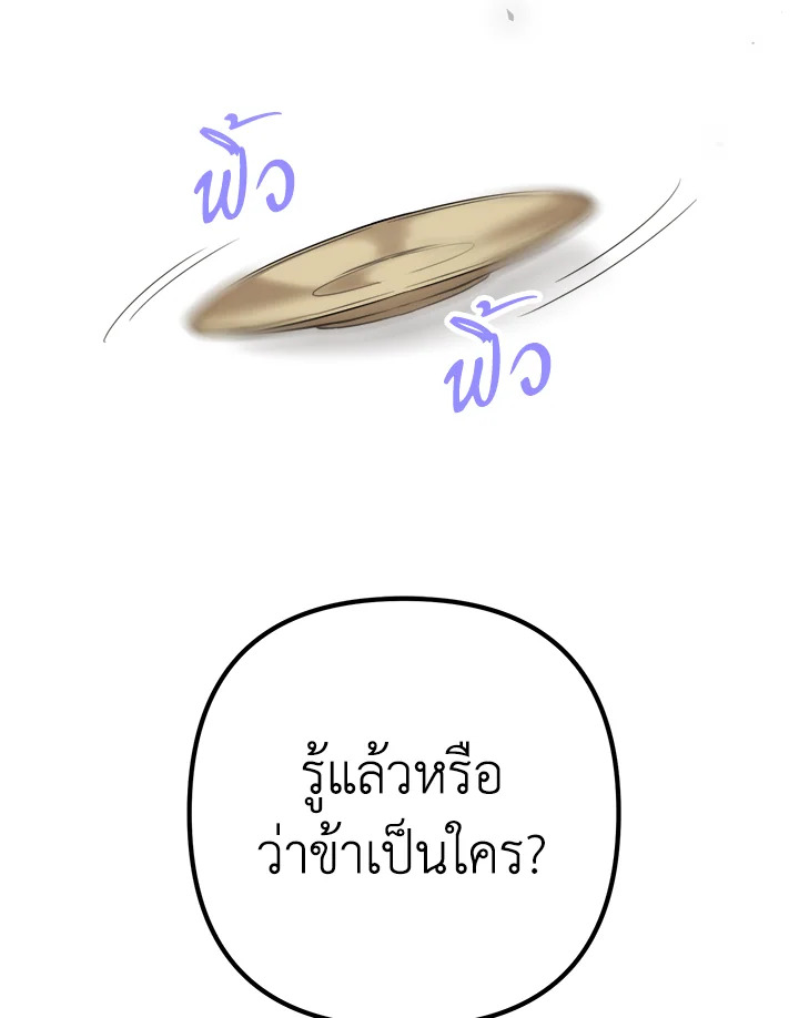กลัดกลีบบุปผา | Flowerstruck ตอนที่ 7 - รูปที่ 2