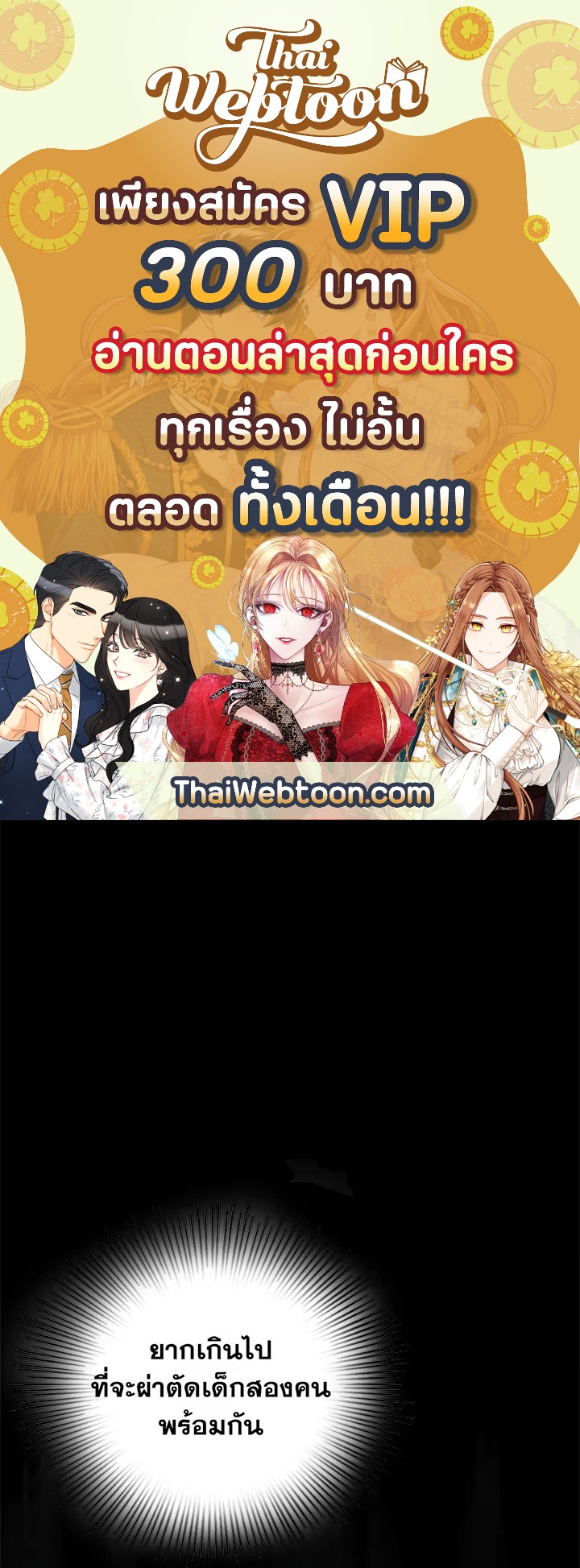 คุณหมอชเวแทซู | Dr.Choi Tae-Soo ตอนที่ 46 - รูปที่ 1