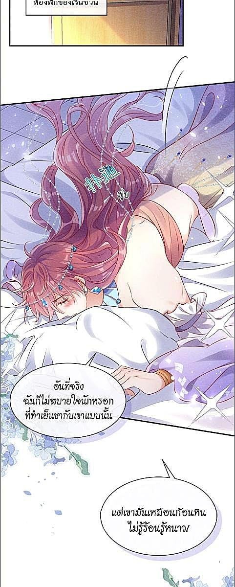 จะรักนายจนลมหายใจสุดท้าย ตอนที่ 66 - รูปที่ 2