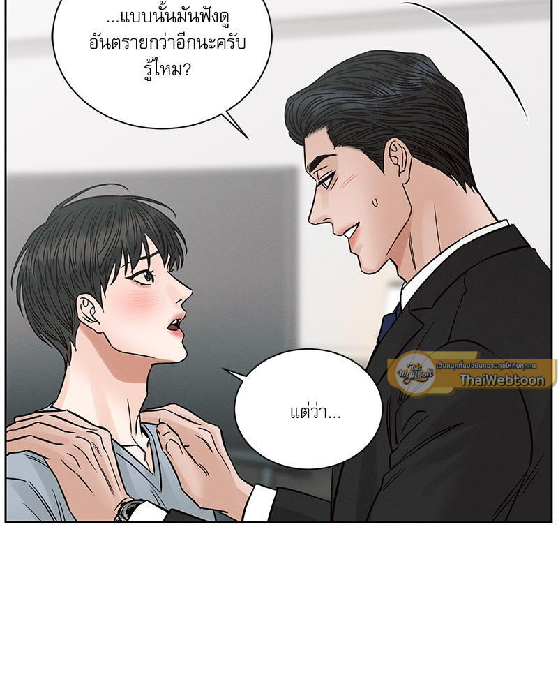 เล่ห์ร้ายพันธนาการรัก | Even If You Don't Love Me ตอนที่ 110.02 - รูปที่ 2