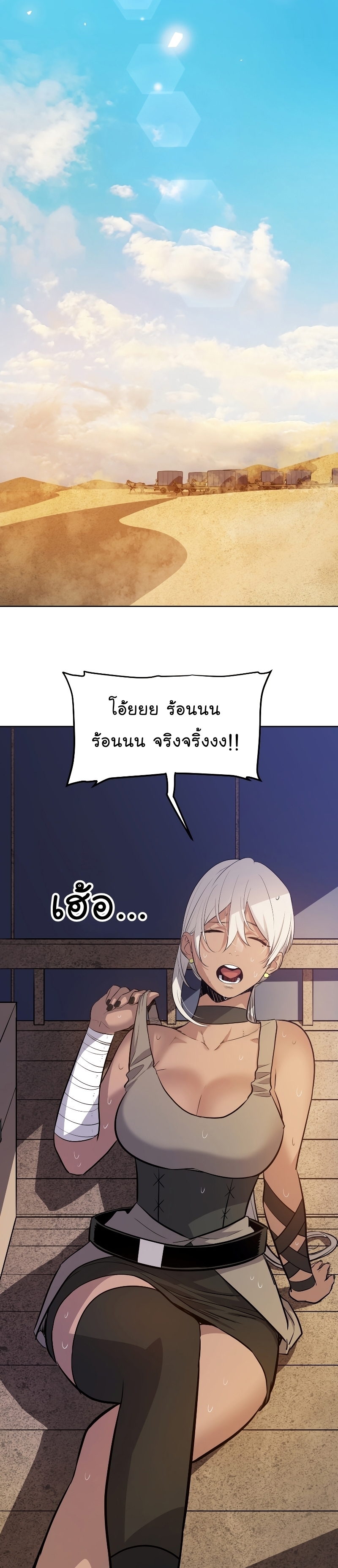 Overpowered Sword ตอนที่ 59 - รูปที่ 2