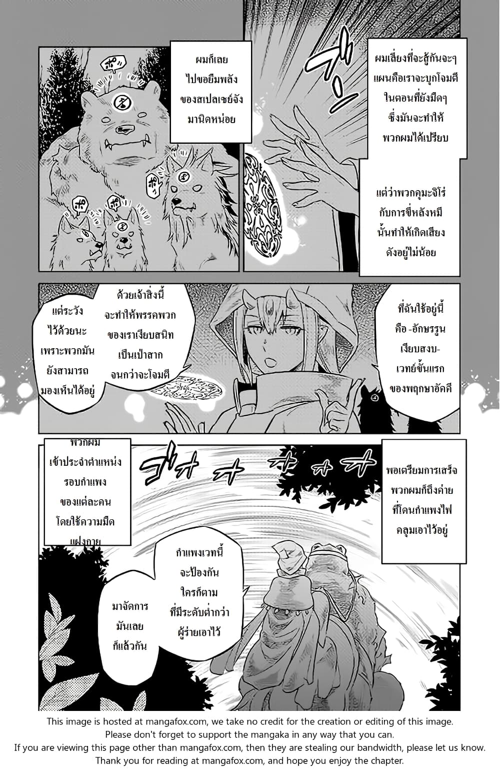 Re:Monster ตอนที่ 28 - รูปที่ 2